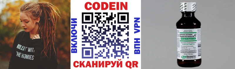 Кодеин напиток Lean (лин)  Катайск 