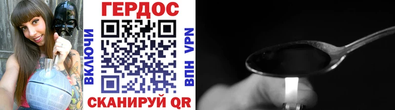 ГЕРОИН Heroin МЕГА как зайти Катайск