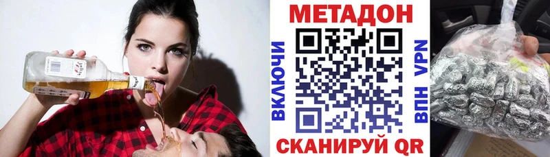 Метадон белоснежный Катайск