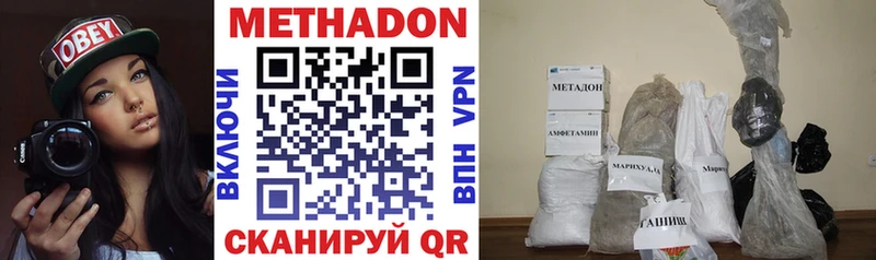 цены наркотик  Катайск  МЕТАДОН VHQ 